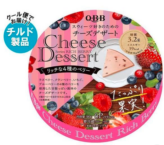 日本QBB 芝士混合莓零食