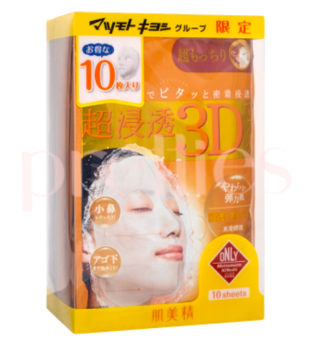 日本KRACIE肌美精3D玻尿酸高保湿滋润面膜-10pcs