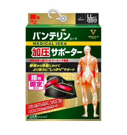 日本Kowa 腰部腰贴牢固加压型  （LL码 95-110cm）