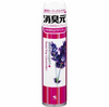 Japan's Kobayashi pharmaceutical toilet deodorant spray - (two options)