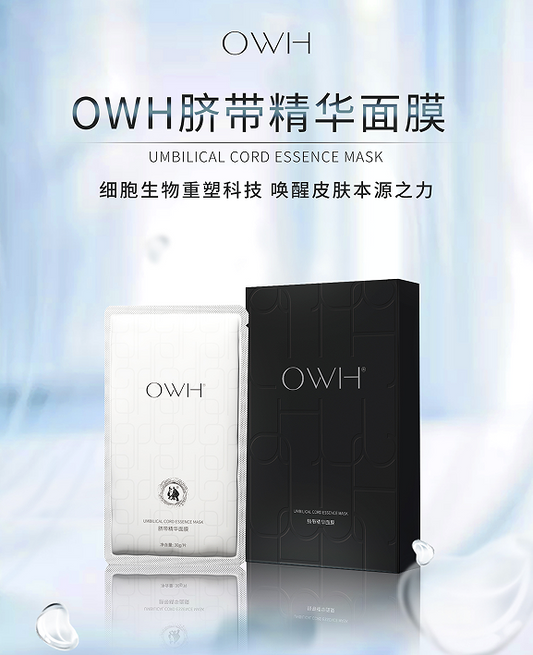 中国达尔文生物科技有限公司OWH脐带精华面膜-5pcs