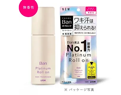 日本LION 狮王BAN'S NO.1除汗消臭液下滚珠露-无味