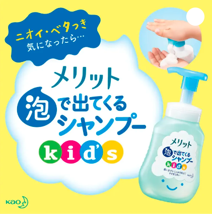 日本KAO花王儿童温和泡泡洗发水