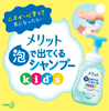 日本KAO花王儿童温和泡泡洗发水