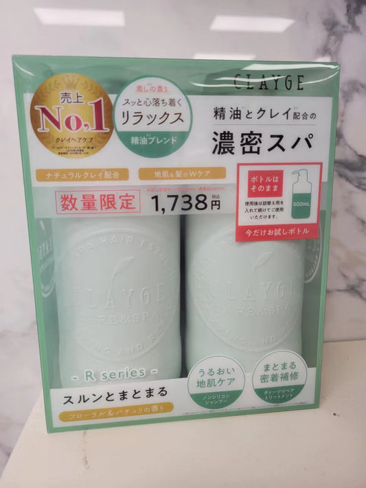 Japan GLAYGE fluffy and refreshing shampoo and conditioner set (limited edition) 