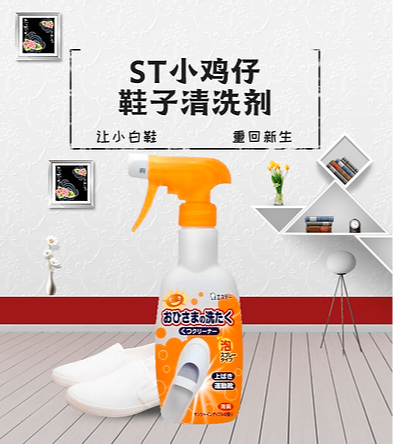 Japan ST Chicks Bleaching Double Shoes Spray 