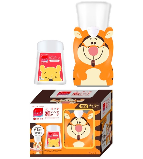 Japan Tigger Limited Edition Automatic Hand Sanitizer 