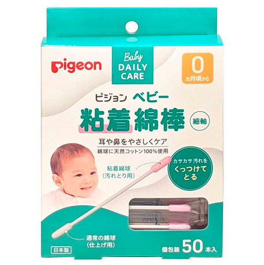 日本pigeon贝亲婴儿棉签-50pcs