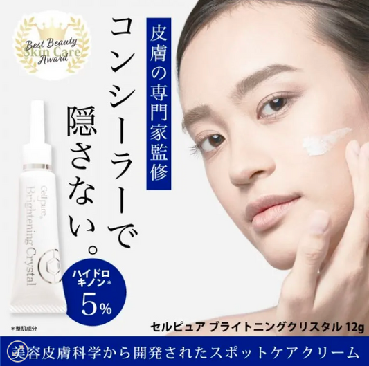 Japan cellpure freckle and acne cream-12g