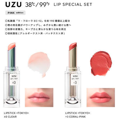 Japan UZU limited edition HAPPY BAG- (two options)
