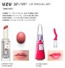 Japan UZU limited edition HAPPY BAG- (two options)