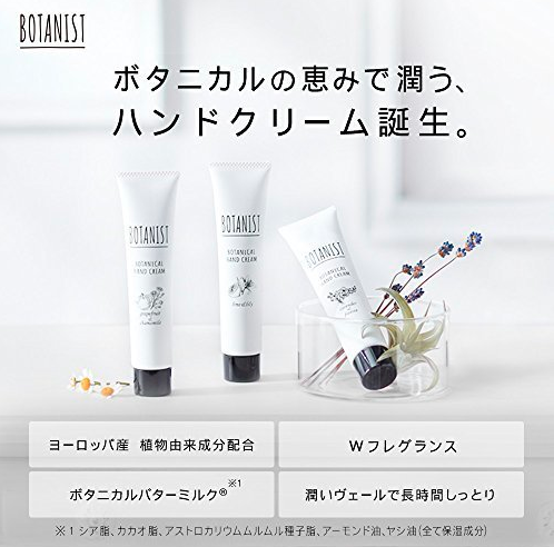 Japanese Botanist Hand Cream-30g (4 options) 