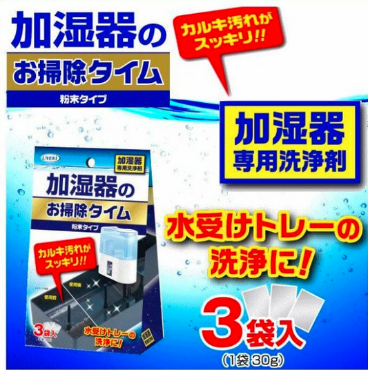 Japan UYEKI Humidifier Cleaning Powder-(30g X 3 packs) 