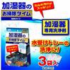 日本UYEKI加湿器除菌清洗粉-(30g X 3包）