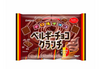Japanese Chocolate Cocoa Brittle