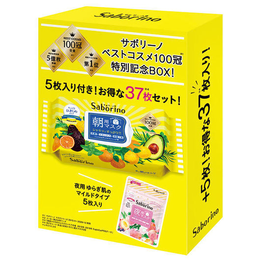 日本BCL SABORINO皇冠特殊限定包装-早安面膜+睡眠面膜-37片