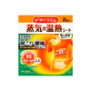 Japan KAO Kao Steam Hot Compress Waist and Shoulder Sticker-8pcs