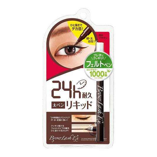 Japan BCL EX24 hours waterproof and long-lasting eyeliner-(two options)