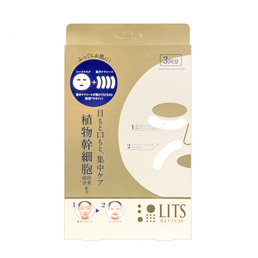 日本LITS 植物干细胞弹力面膜-3pcs