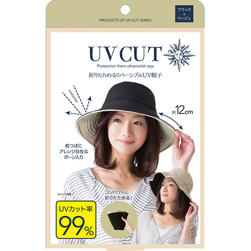 Japan UV cut sun visor hat - black + beige 