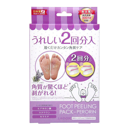 Japanese SOSU Foot Peeling-2pairs (Lavender)