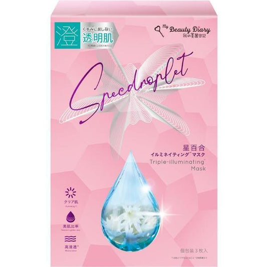 My Beauty Diary Star Lily Moisturizing Mask-3pcs