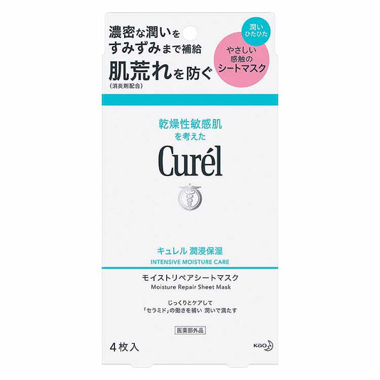 Japan KAO curel High Moisturizing Mask for Sensitive Skin-4pcs