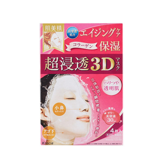 日本KRACIE 3D肌美精保湿面膜-4pcs