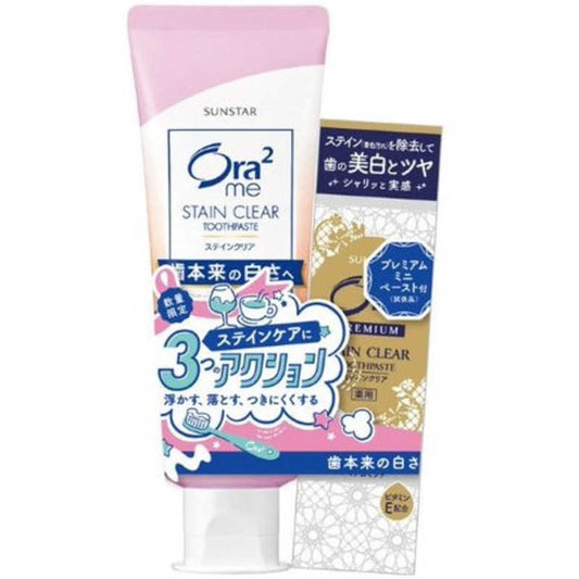 日本SUNSTAR OR2限定版牙膏限定版牙膏-（多款可选）