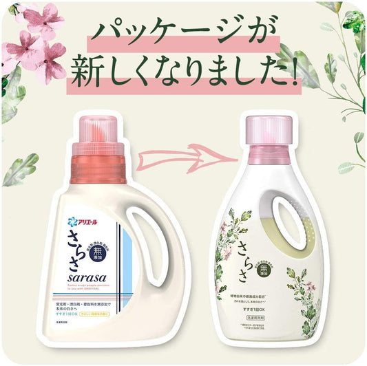 Japan P&amp;G Ariel Natural Decontamination Sensitive Skin Baby Laundry Detergent