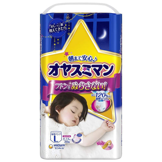 日本UNICHARM宝宝尿布-30pcs（男女款L size）