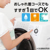 日本Lion狮王Acron防皱防静电洗衣液-香皂微香味-蓝色