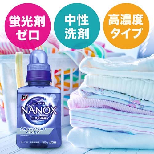 日本LION狮王 TOP SUPER NANOX 抗菌除臭高浓度去污洗衣液-紫色