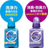 日本LION狮王 TOP SUPER NANOX 抗菌除臭高浓度去污洗衣液-紫色