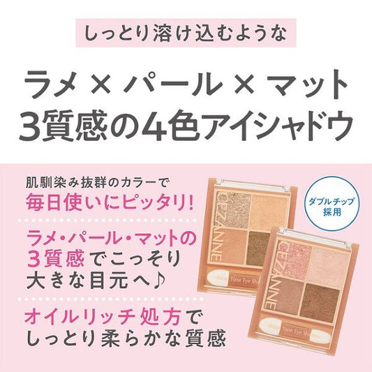 Japan CEZANNE four-color eyeshadow palette-01 color 