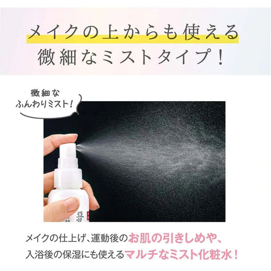 Japan SANA Medicinal Whitening Spray Toner