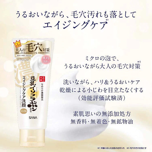 Japan SANA Soy Milk Facial Cleanser