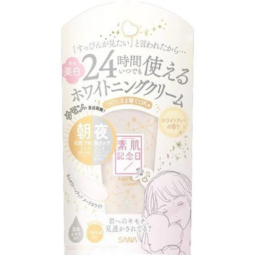日本Sana 素肌周年纪念药用美白裸妆霜