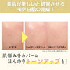 日本Sana 素肌周年纪念药用美白裸妆霜