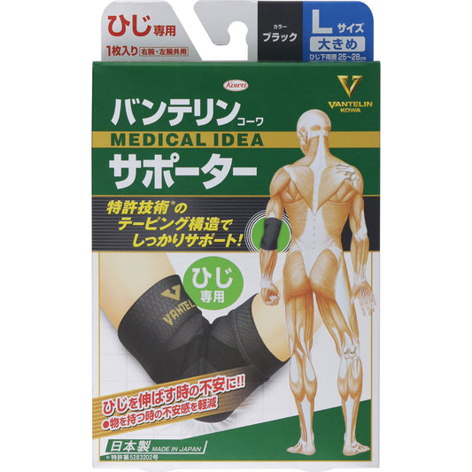 Japan KOWA Xinghe Wanzhili Elbow Protector-L size
