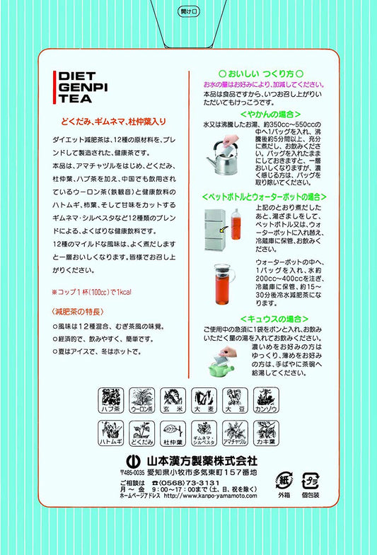 Japan YMAKAN Yamamoto Kampo Defat Low Calorie Slimming Tea-32bags 