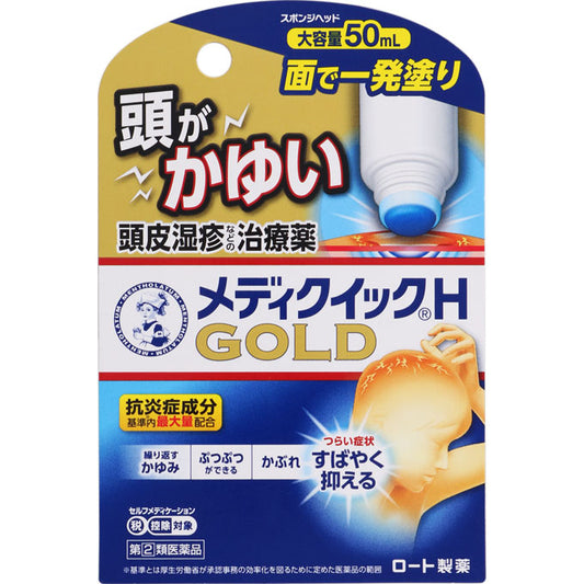 Japan Rohto Pharmaceutical Mentholatum ROHTO Scalp Eczema Cream-Extra Volume