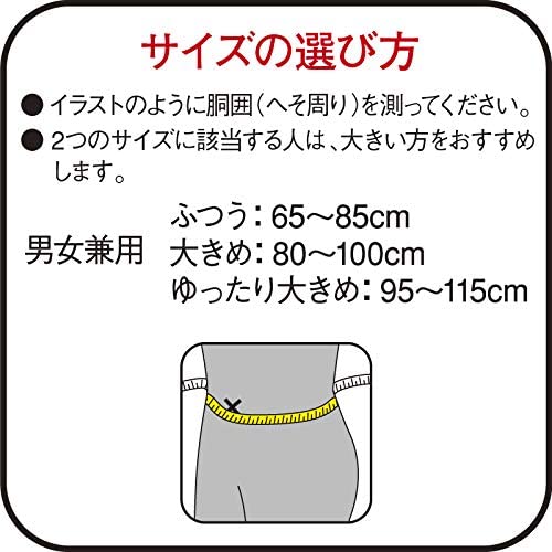 日本KOWA兴和制药护腰带-M （男女兼用 65cm-85cm）