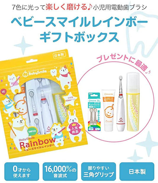 日本BABY SMILE宝宝电动牙刷套装