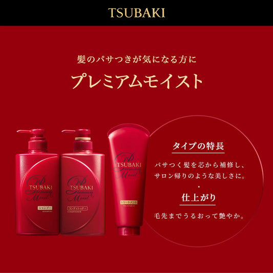 Shiseido Tsubaki Moisturizing Shampoo-Red 