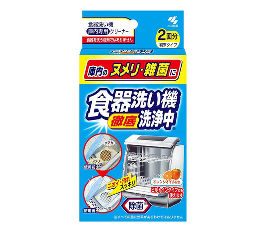 Japanese Kobayashi Pharmaceutical Dishwasher Cleaner-(Fresh Orange Fragrance)