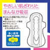 日本UNICHARM 尤妮佳 Center-in 量多夜用卫生巾-29cm-10pcs×2
