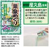 日本EARTH药泉药用入浴剂-18pcs