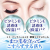 Japanese mandom mandan make-up eye and lip makeup remover 