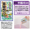 Japan EARTH medicinal spring medicinal bath agent-18pcs 
